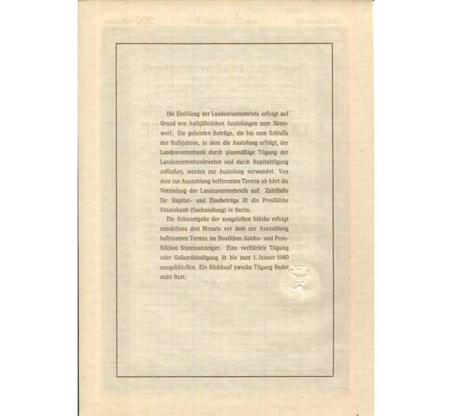 Акция (облигация) 200 рейхсмарок 1937 года Германия (Артикул: B2-11459) — Фото №2