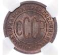 Монета Пол копейки 1927 года — в слабе ННР (MS62BN) (Артикул: M1-55435) — Фото №2