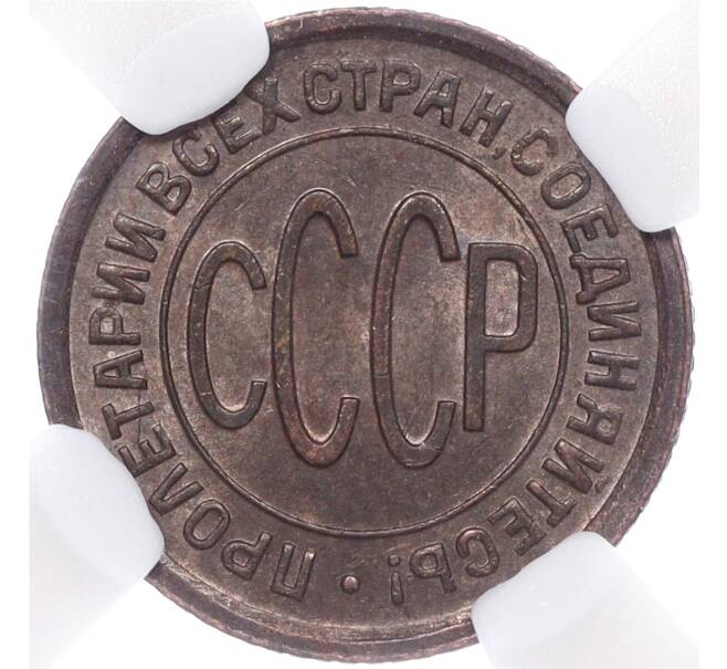 Монета Пол копейки 1928 года — в слабе ННР (MS61BN) (Артикул: M1-55436) — Фото №2