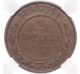 Монета 2 копейки 1868 года ЕМ — в слабе ННР (AU55BN) (Артикул M1-55438)