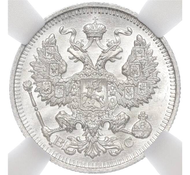 Монета 20 копеек 1914 года СПБ ВС — в слабе ННР (MS66) (Артикул: M1-55440) — Фото №2
