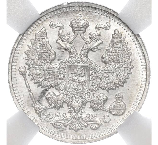 Монета 20 копеек 1914 года СПБ ВС — в слабе ННР (MS65) (Артикул: M1-55442) — Фото №2