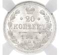 Монета 20 копеек 1914 года СПБ ВС — в слабе ННР (MS65) (Артикул M1-55443)