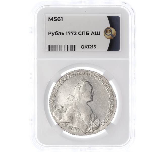 Монета 1 рубль 1772 года СПБ ТI АШ — в слабе ННР (MS61) (Артикул: M1-55447)