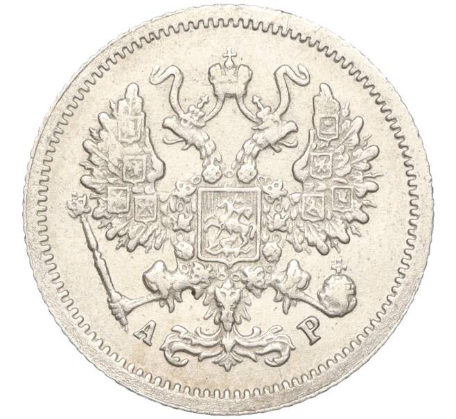 Монета 10 копеек 1905 года СПБ АР (Артикул: K11-101573) — Фото №2