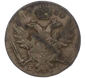 5 грошей 1830 года FH Для Польши — Фото №1