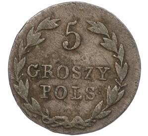 5 грошей 1830 года FH Для Польши — Фото №2
