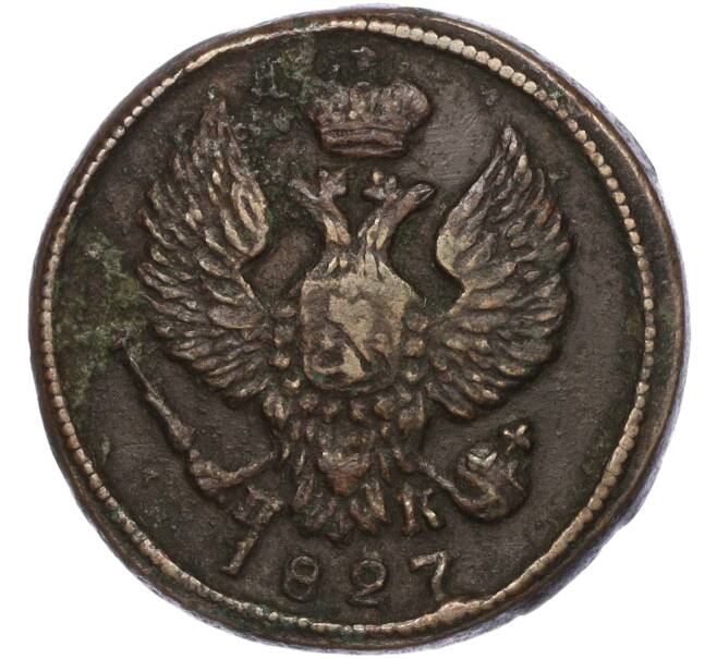 Монета Деньга 1827 года ЕМ ИК (Артикул K11-101587)