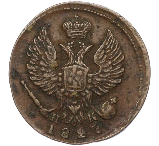 Монета Деньга 1827 года ЕМ ИК (Артикул: K11-101588) — Фото №1