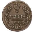 Монета Деньга 1827 года ЕМ ИК (Артикул: K11-101588) — Фото №2