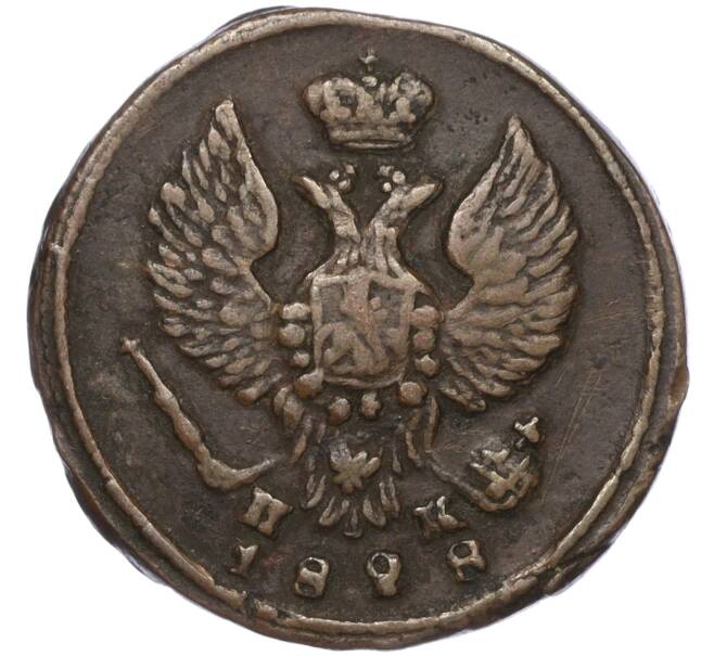 Монета Деньга 1828 года ЕМ ИК (Артикул K11-101591)