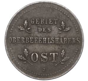 1 копейка 1916 года J «OST» Германская оккупация — Фото №2
