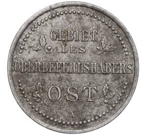 3 копейки 1916 года А «OST» Германская оккупация — Фото №2