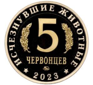 Монетовидный жетон 5 червонцев 2023 года ММД «Исчезнувшие виды — Шерстистый мамонт»