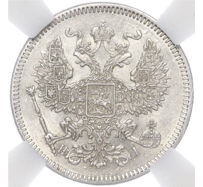 Монета 20 копеек 1872 года СПБ НI — в слабе ННР (MS62) (Артикул M1-55457)