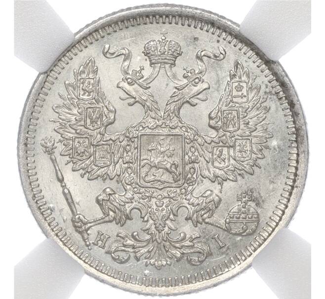 Монета 20 копеек 1873 года СПБ НI — в слабе ННР (MS63) (Артикул M1-55458)