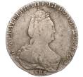 Монета Гривенник 1794 года СПБ (Артикул M1-55461)