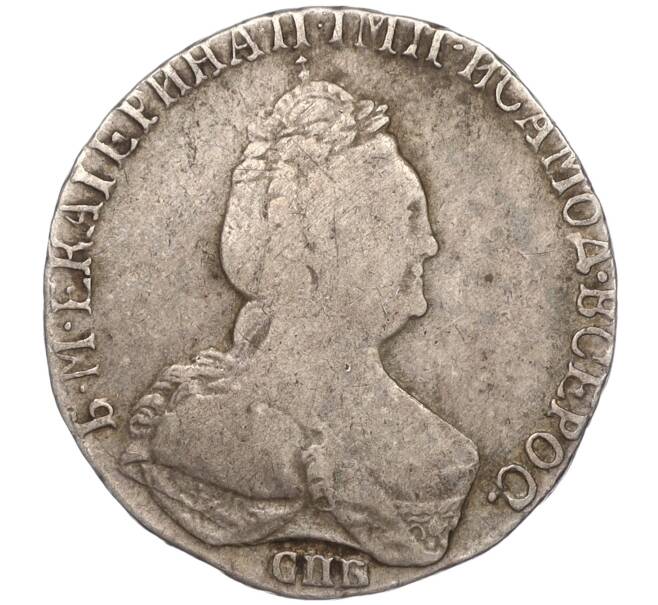 Монета Гривенник 1794 года СПБ (Артикул: M1-55461) — Фото №2