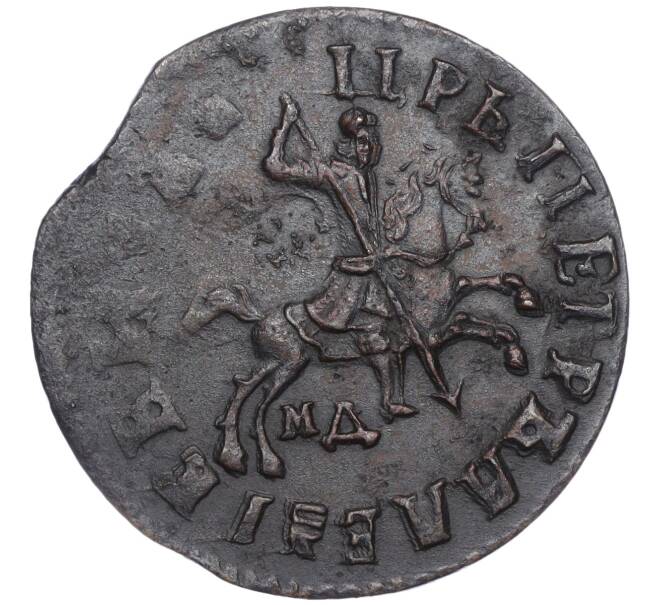 Монета 1 копейка 1716 года МД (Артикул: M1-55468) — Фото №2