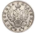 Монета Полтина 1817 года СПБ ПС (Артикул: M1-55469) — Фото №1
