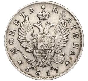 Полтина 1817 года СПБ ПС — Фото №1