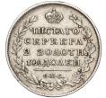 Монета Полтина 1817 года СПБ ПС (Артикул: M1-55469) — Фото №2