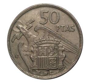 50 песет 1957 (59) года — Фото №1