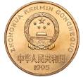 Монета 5 юаней 1995 года Китай «Красная книга — Золотая обезьяна» (Артикул: M2-67519) — Фото №2