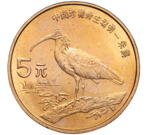 5 юаней 1997 года Китай «Красная книга — Красноногий ибис» — Фото №1