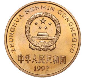 5 юаней 1997 года Китай «Красная книга — Красноногий ибис» — Фото №2