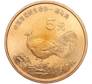 5 юаней 1998 года Китай «Красная книга — Ушастый коричневый фазан» — Фото №1