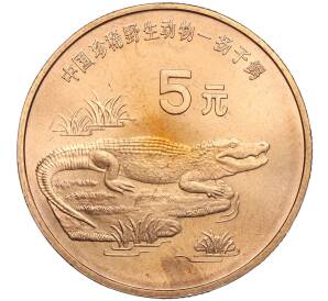 5 юаней 1998 года Китай «Красная книга — Китайский аллигатор» — Фото №1