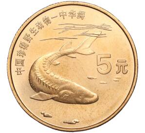 5 юаней 1999 года Китай «Красная книга — Осетр» — Фото №1