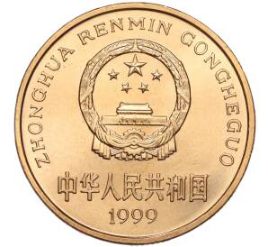 5 юаней 1999 года Китай «Красная книга — Осетр» — Фото №2