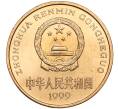 Монета 5 юаней 1999 года Китай «Красная книга — Бабочка-парусник» (Артикул: M2-67525) — Фото №2