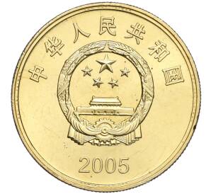 5 юаней 2005 года Китай «Достопримечательности Тайваня — Главный павильон» — Фото №2