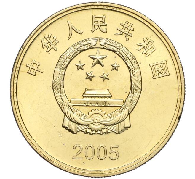 Монета 5 юаней 2005 года Китай «Достопримечательности Тайваня — Главный павильон» (Артикул: M2-67528) — Фото №2
