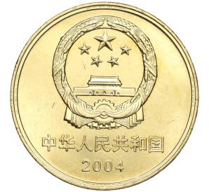 5 юаней 2004 года Китай «Всемирное наследие ЮНЕСКО — Пекинский человек» — Фото №2