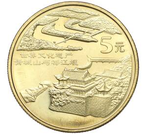 5 юаней 2005 года Китай «Всемирное наследие ЮНЕСКО — Зеленый город» — Фото №1