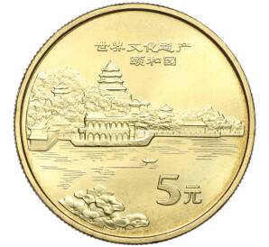 5 юаней 2006 года Китай «Всемирное наследие ЮНЕСКО — Летний дворец» — Фото №1