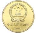 Монета 5 юаней 2002 года Китай «Достопримечательности Китая — Терракотовая армия» (Артикул: M2-67533) — Фото №2