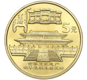 5 юаней 2003 года Китай «Достопримечательности Китая — Храм Конфуция в Цюйфу» — Фото №1