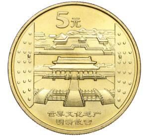 5 юаней 2003 года Китай «Достопримечательности Китая — Императорский дворец» — Фото №1