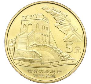 5 юаней 2002 года Китай «Достопримечательности Китая — Великая Китайская стена» — Фото №1