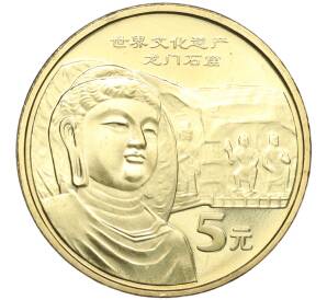 5 юаней 2006 года Китай «Всемирное наследие ЮНЕСКО — Пещеры Лунмэнь» — Фото №1