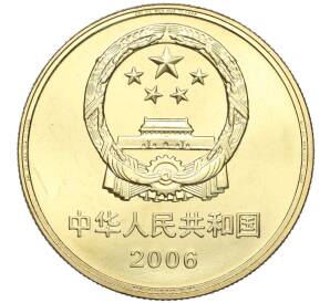 5 юаней 2006 года Китай «Всемирное наследие ЮНЕСКО — Пещеры Лунмэнь» — Фото №2