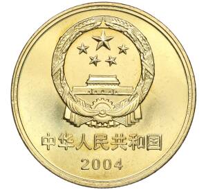 5 юаней 2004 года Китай «Всемирное наследие ЮНЕСКО — Парки Сучжоу» — Фото №2