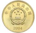 Монета 5 юаней 2004 года Китай «Достопримечательности Тайваня — Маяк» (Артикул: M2-67543) — Фото №2
