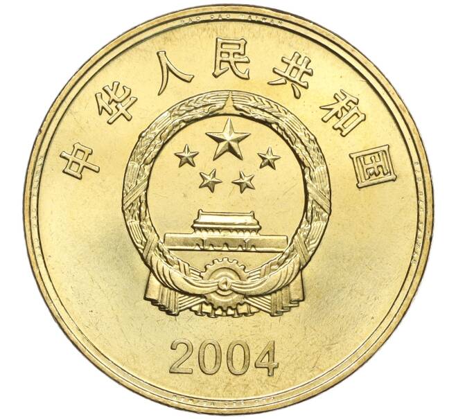 Монета 5 юаней 2004 года Китай «Достопримечательности Тайваня — Маяк» (Артикул: M2-67543) — Фото №2