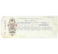 Вексель 1907 года на сумму 500 рублей Российская Империя (Нижний Новгород) (Артикул: B1-10816) — Фото №1